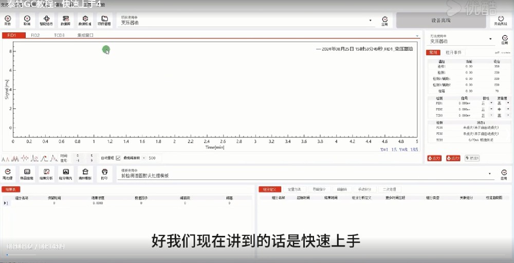 泰特GC教程30-快速上手